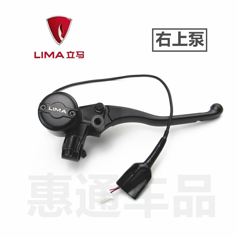 适用于立马电动CG-6右蝶刹上泵刹车M8前刹车液压泵制动泵镜座反丝