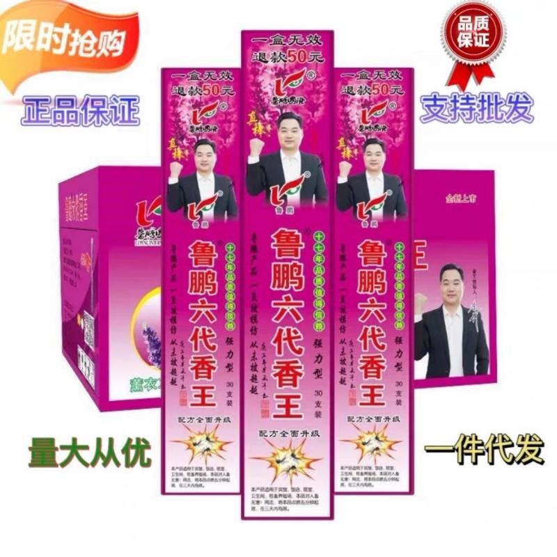 正品鲁鹏六代蚊蝇香王强效驱杀苍蝇蚊子飞虫饭店专用整箱零售