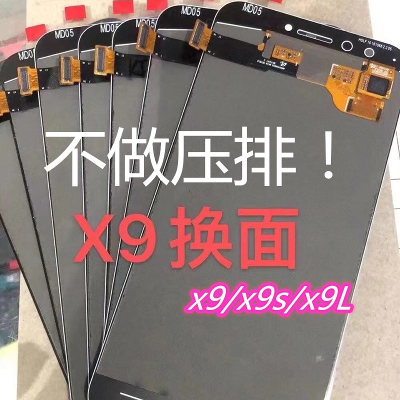 原拆屏幕适用于X9 触摸总成 x9s 液晶显示总成带框 内外一体屏幕