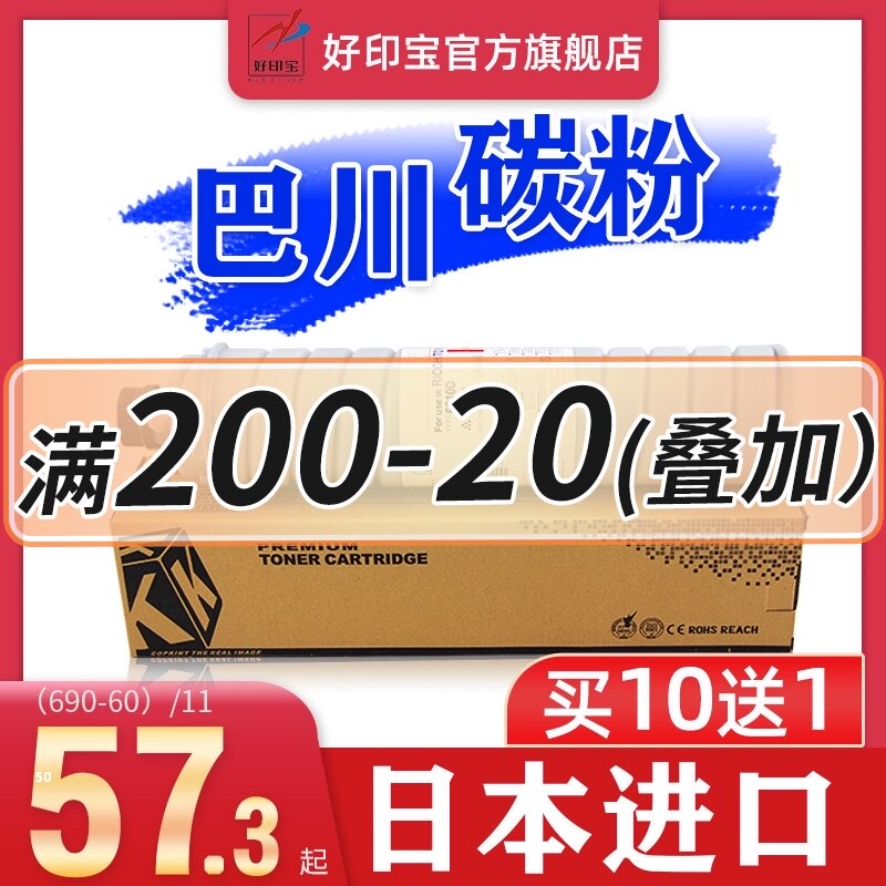 适用理光7500碳粉 1075 2060 2075墨粉7001碳粉 理光7502 9001 90