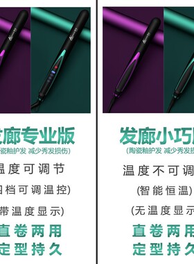 直发器迷你卷直两用电直发夹板卷发棒易携带烫发美发工具