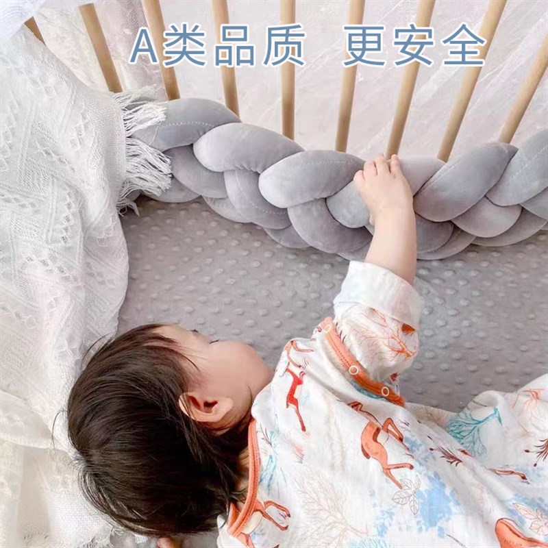 ins麻花打结婴儿床床围A类新生儿儿童防撞围栏软包婴儿拼接床床靠