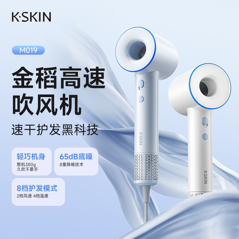 金稻中空电浆吹风机2025新款恒温护发家用强力吹风机静音速干