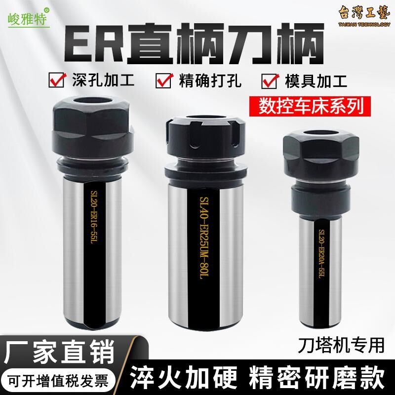 ER夹头延长杆直柄刀柄筒夹数车床刀塔机专用变径套钻夹头刀杆夹套