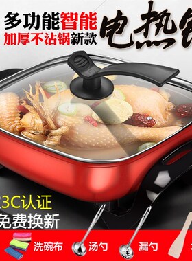 电磁炉炒菜锅一体蒸炒煎煮电炒锅做饭锅家用多功能宿舍两用电火锅