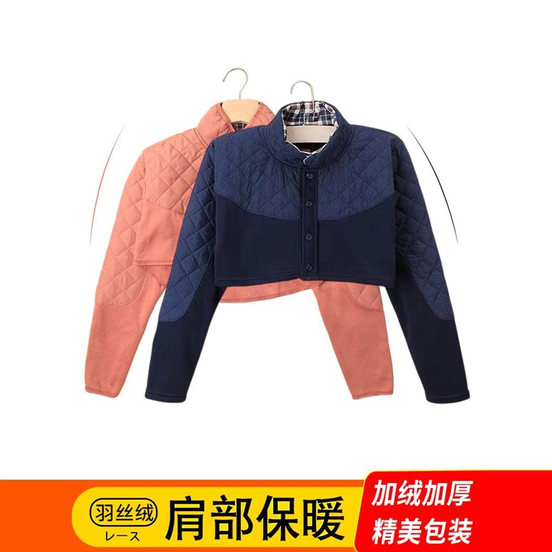 羊毛加绒加厚长袖披肩服月子产后防寒空调房保暖男女士保暖秋冬季