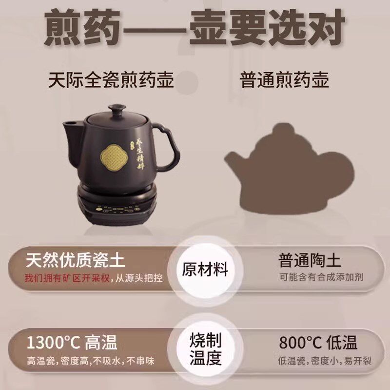 天际电煎药壶全自动中药壶家用电药煲熬药砂锅陶瓷中医养生壶药罐