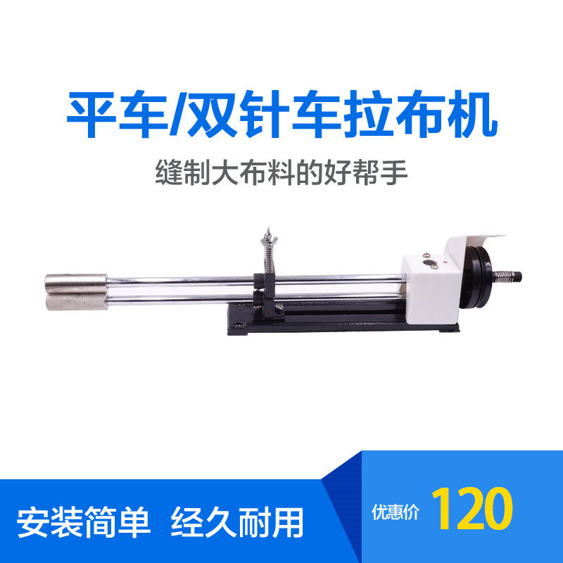 缝纫机小型拉布机 平车双针车调速用 拉布器 拖布轮 橡筋带拖轮