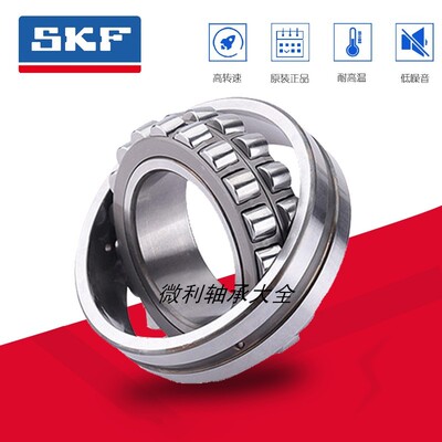 进口SKF调心滚子轴承22216 22217 22218 22219 22220 CA/W33 CC K