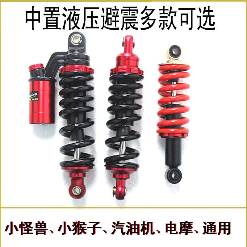 电动车一根后减震 中置减震器小猴子M3后减震独立避震器