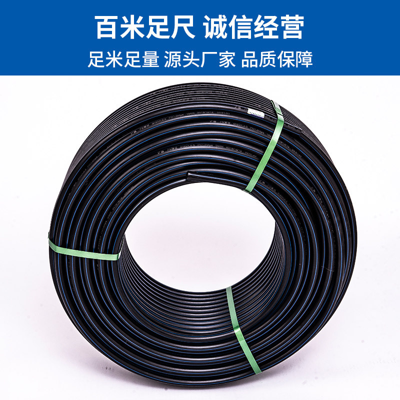 pe穿线管埋地电缆保护管地埋塑料电力预埋管黑色pe32电线管50 110