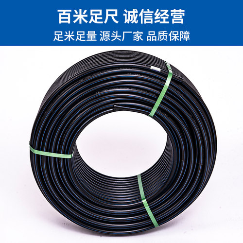 pe穿线管埋地电缆保护管地埋塑料电力预埋管黑色pe32电线管50 110