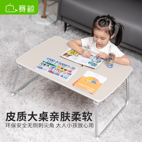赛鲸床上小桌子折叠小桌板笔记本电脑用宿舍家用吃饭学生学习书桌