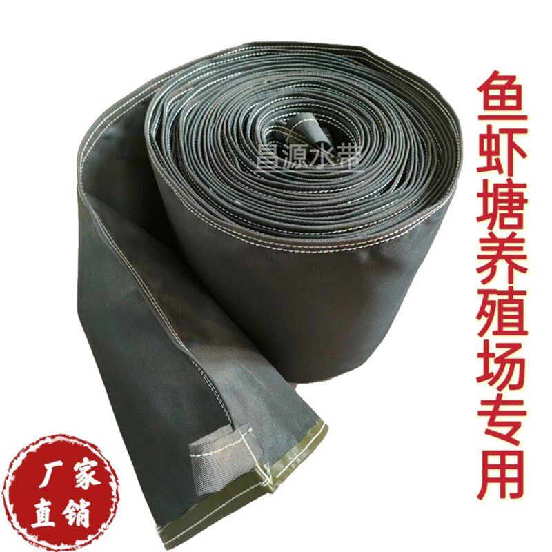 防晒抗寒耐磨老式农用鱼塘虾蟹塘水产养殖场帆布水带抽水泵抽水管