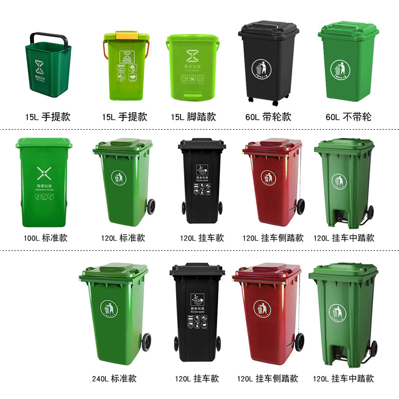 户外垃圾桶大容量商用大号加厚带盖挂车室外环卫桶240L分类垃圾箱