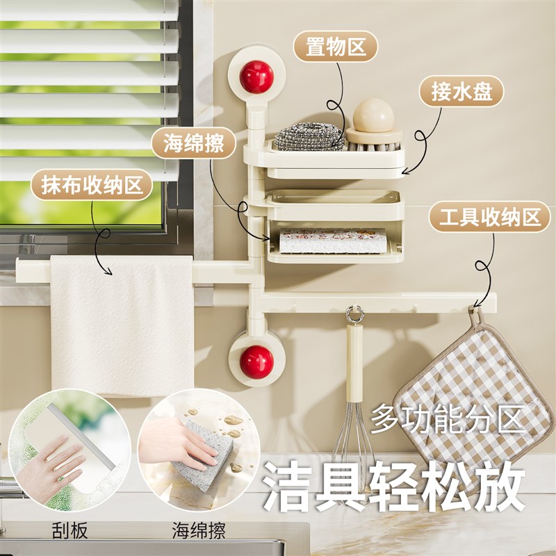 吸盘抹布置物架厨房家用壁挂式多杆可旋转多功能海绵擦毛巾沥水架