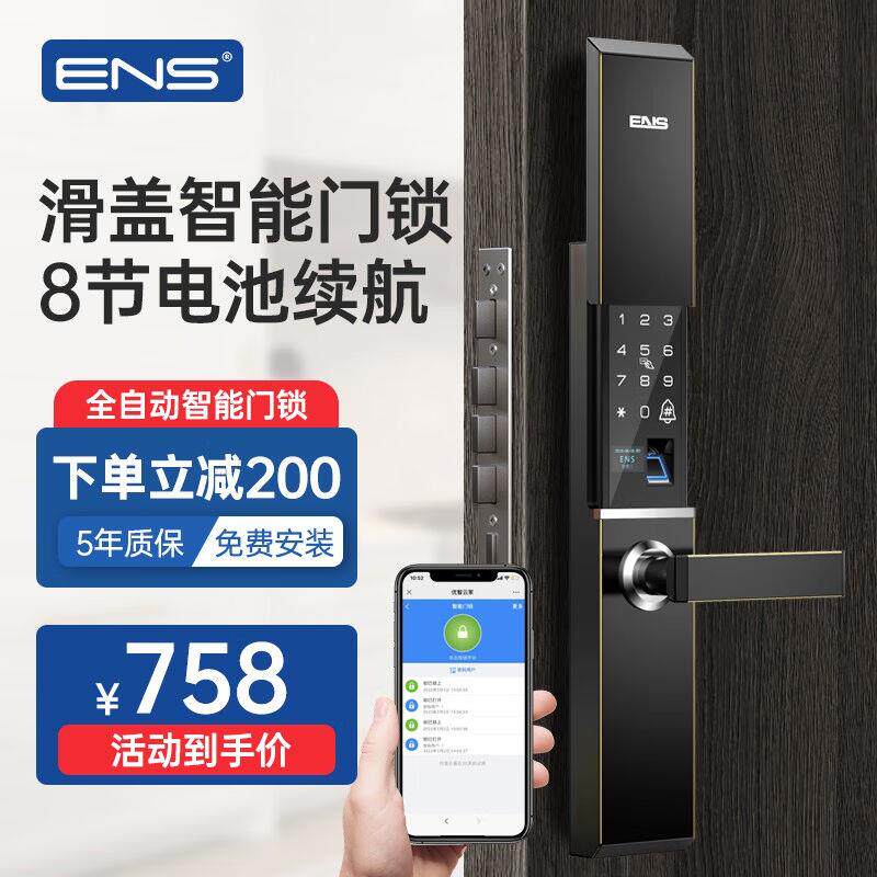 全自动指纹锁智能门锁家用防盗门大门木门电子锁标准锁体霸王