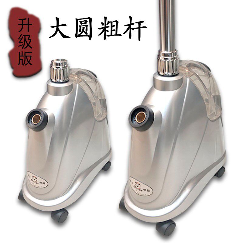 麦尔挂烫机蒸汽熨斗家用铜芯大功率服装店烫挂衣机立式烫斗熨烫机
