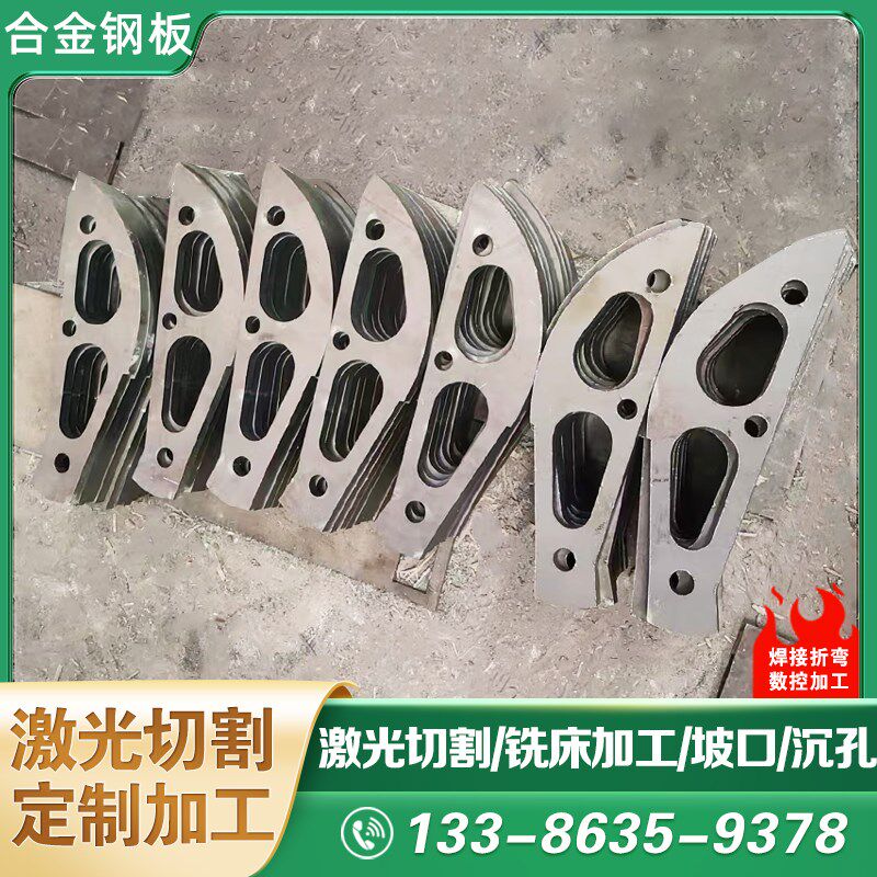合金钢板40Cr/42CrMo/15CrMo/12Cr1MoV钢板45#激光切割加工