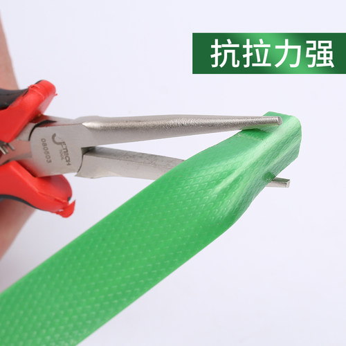 塑钢打包带捆绑带包装带打包塑料带编织带手工打包绳机器捆扎带