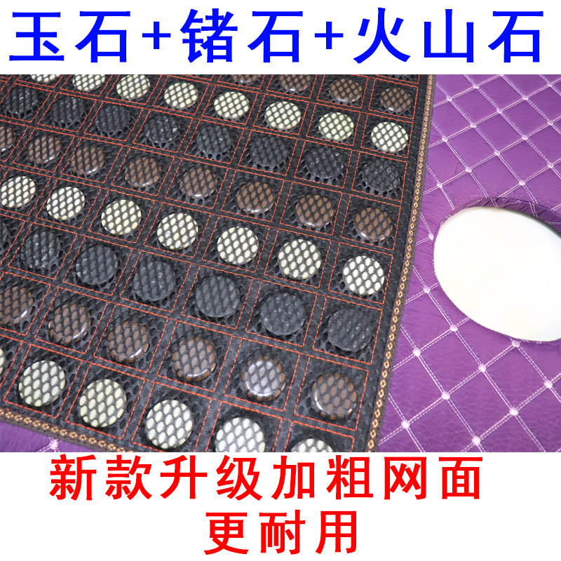 玉石床垫电加热理疗美容砭石锗石托玛琳麦饭石保健排湿磁疗美容院