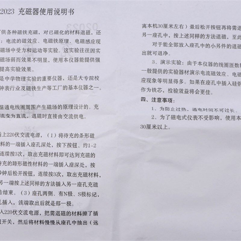 优质充磁器 磁铁充磁器大号J02023 充退磁充磁机充消两用特大号