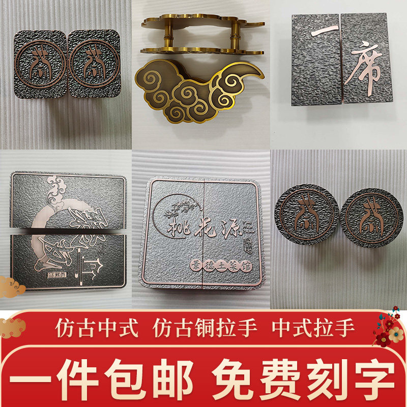 定制中式玻璃大门拉手实木门推拉门把手仿古铜色不锈钢异形门拉手