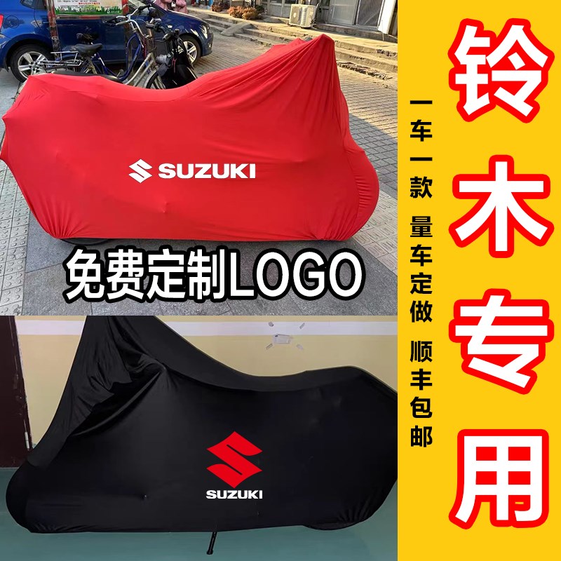 适用铃木GSX250R刀UY125/8s隼sv650/DL250摩托车车衣车罩弹力防尘
