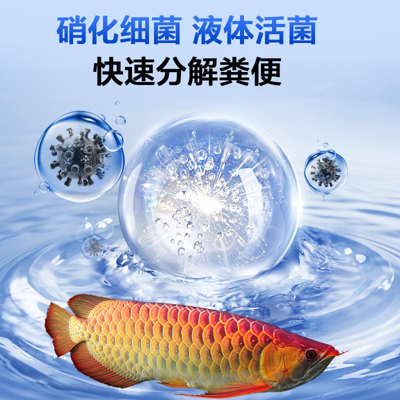 硝化细菌净水剂鱼缸用开缸养水套装净化水质稳定剂养鱼消化活菌夜