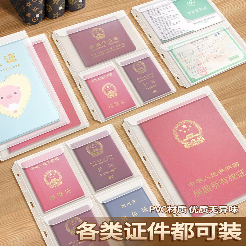 加厚皮面家庭证件收纳包资料活页a4b5多功能收纳册家用实用型房本