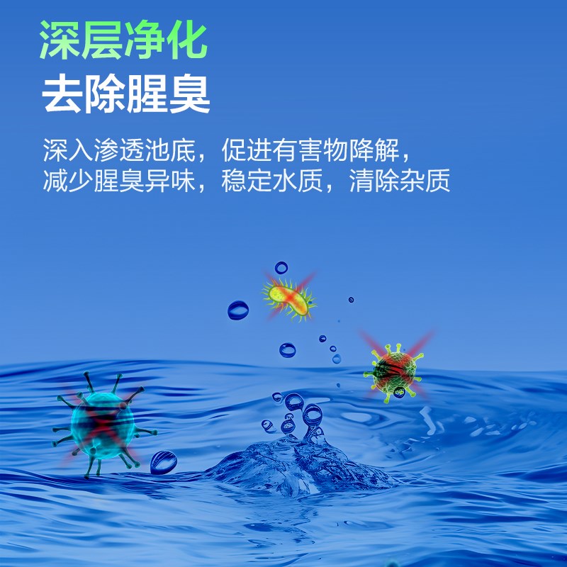 鱼缸净水剂水立清养鱼杀菌清水剂清洁鱼池水质净化剂澄清剂净水王