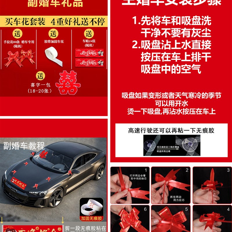 婚车装饰主婚车花车头花结婚婚庆拉花布置套装车花婚礼车队花