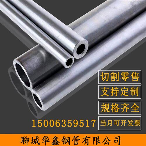 20号45号无缝钢管空心圆管精密管Q345大小口径厚薄壁铁管切割零售