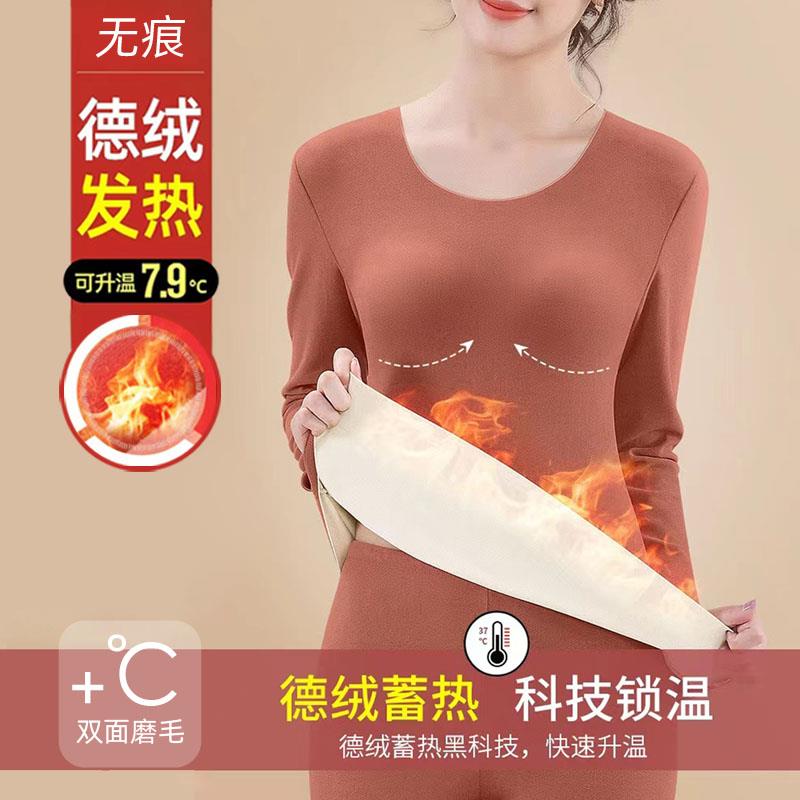 保暖内衣女士加绒加厚无痕打底内穿修身德绒套装圆领上衣秋衣冬季