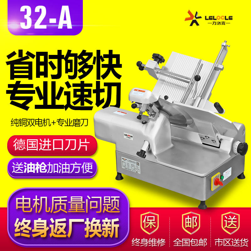 升级款32A型全自动切片机商用 肥牛羊肉冻肉卷机涮羊肉刨肉卷机
