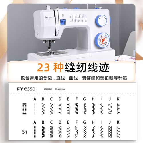 feiyue飞跃FYe350缝纫机电动家用多功能带锁边双针100W电机吃厚