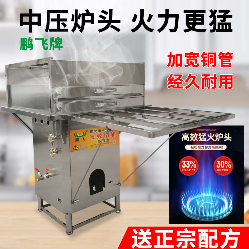 鹏飞中高压肠粉炉庞飞中压炉商用大蒸气炉大多功能高效节能多用途