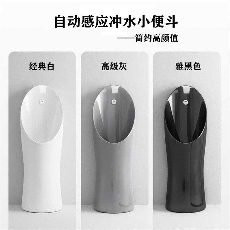 自动感应小便斗落地式小便器男士家用站立式小便池酒店卫生间尿斗