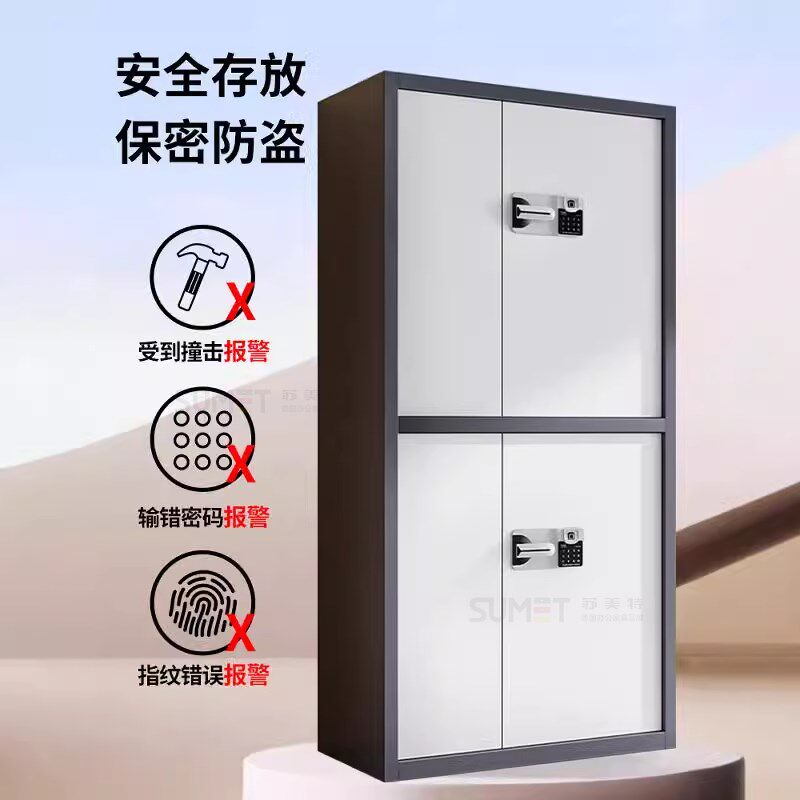 公司办公室电子保密文件指纹锁密码柜保险铁皮柜资料档案财务防盗
