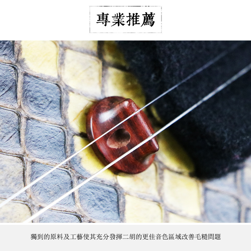 手工小叶紫檀二胡码 专业演奏二胡琴码 音色细腻洪亮共鸣增大