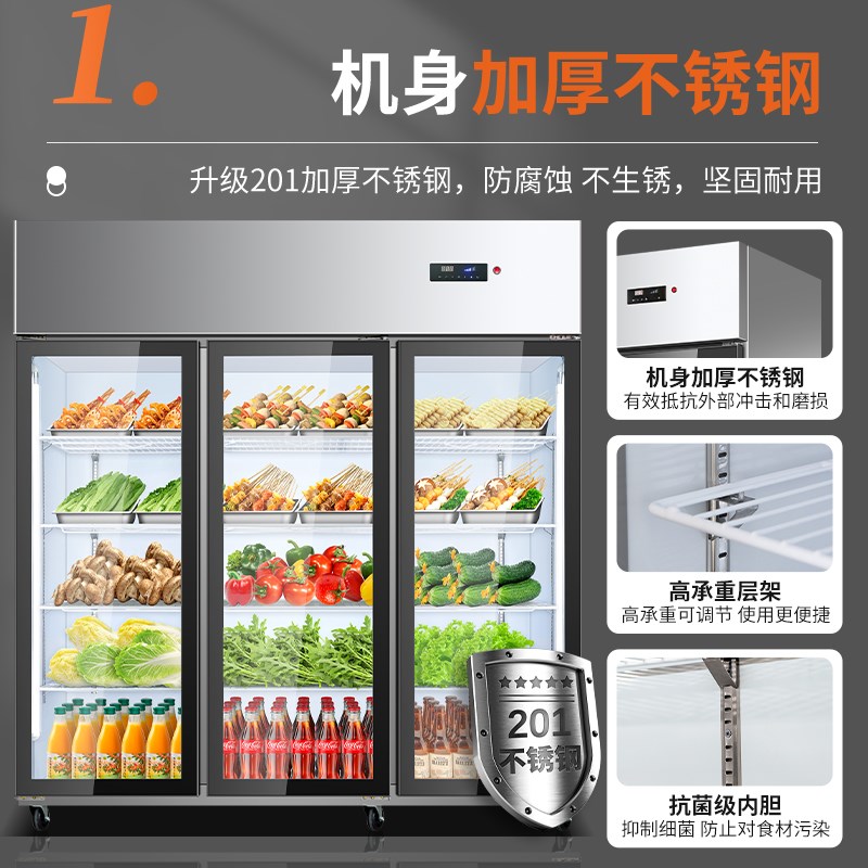 三开门展示柜保鲜冷藏商用麻辣烫卤菜凉菜饭店串串啤酒饮料冷藏柜