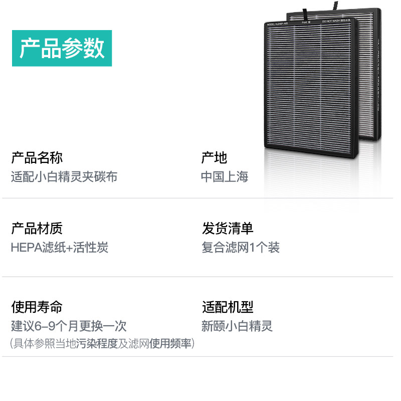 适配新颐小白1.0 2.0 3.0小白精灵空气净化器过滤网复合型滤芯