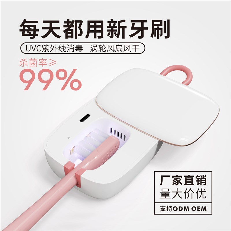 新客立减 烘干牙刷消毒盒便携式牙刷灭菌器旅行紫外线迷你消毒盒