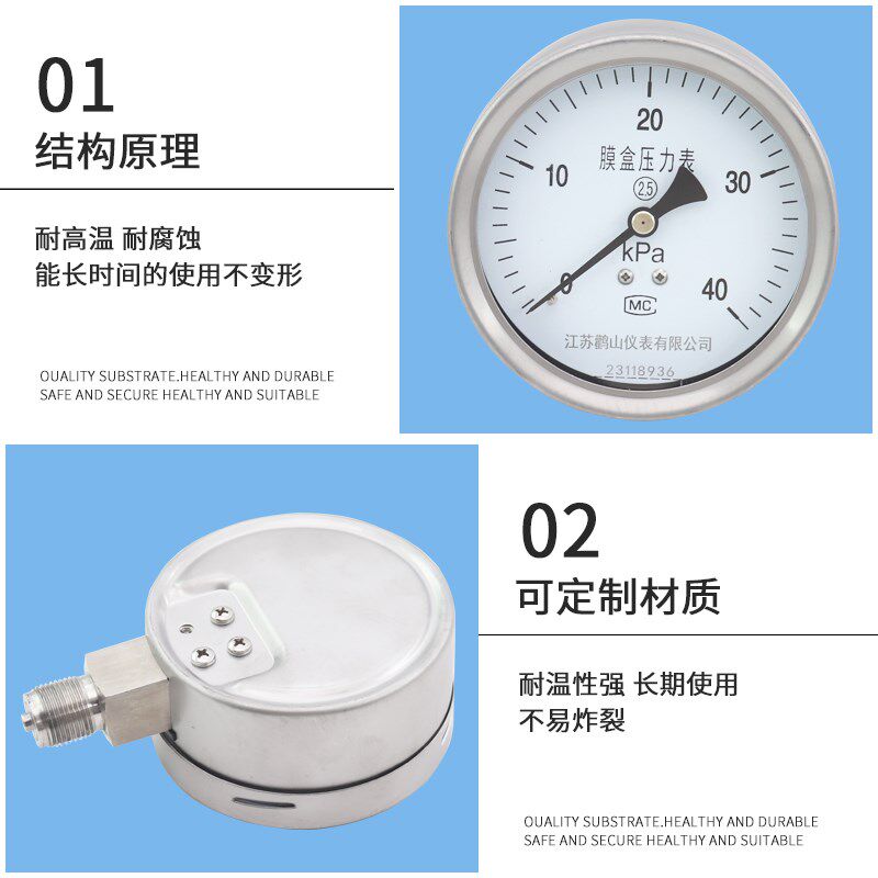 不锈钢膜盒压力表YE-100BF耐高温微压表沼气燃气千帕耐震耐腐蚀