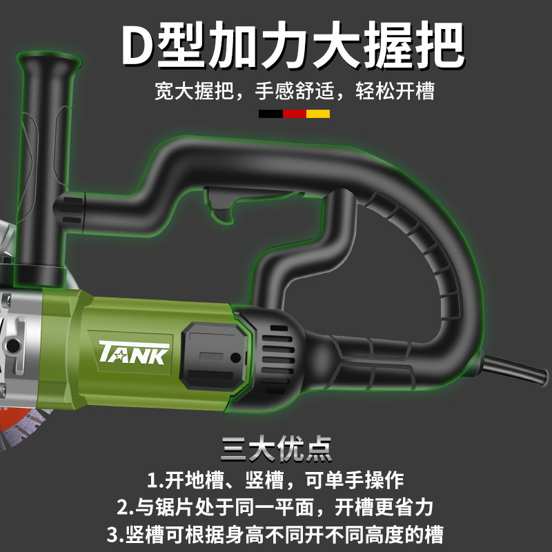 片开槽机水电安装手持式192切机混凝土无尘墙面电工墙壁切割机