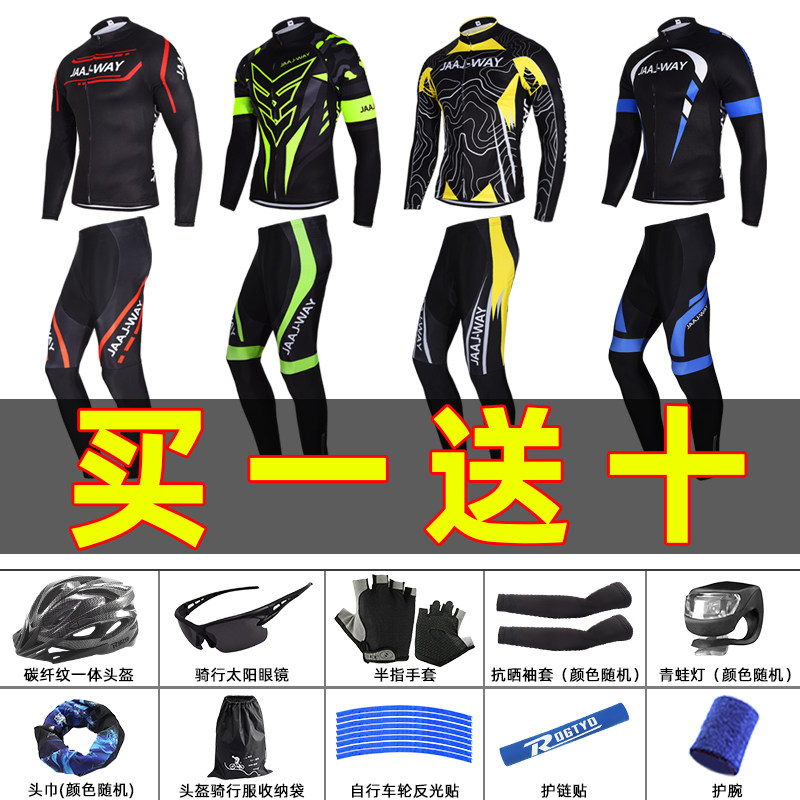 骑行服男山地车夏季自行车长袖套装骑行裤上衣春秋公路车骑行装备