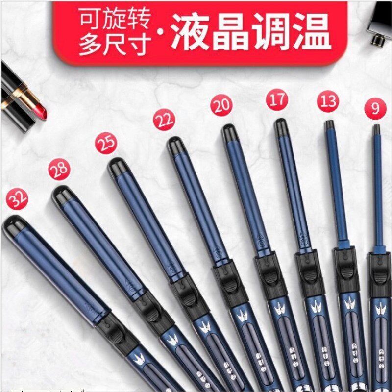 陶瓷细卷发器9mm卷发棒小卷旋转电卷棒大小波浪泡面头网红刘海卷