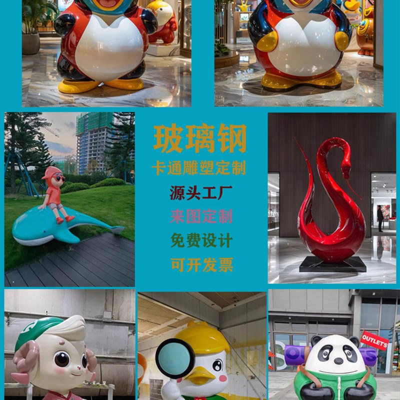 大型玻璃钢卡通动漫人物动物雕塑定制门头雕塑设计商场展厅商业街