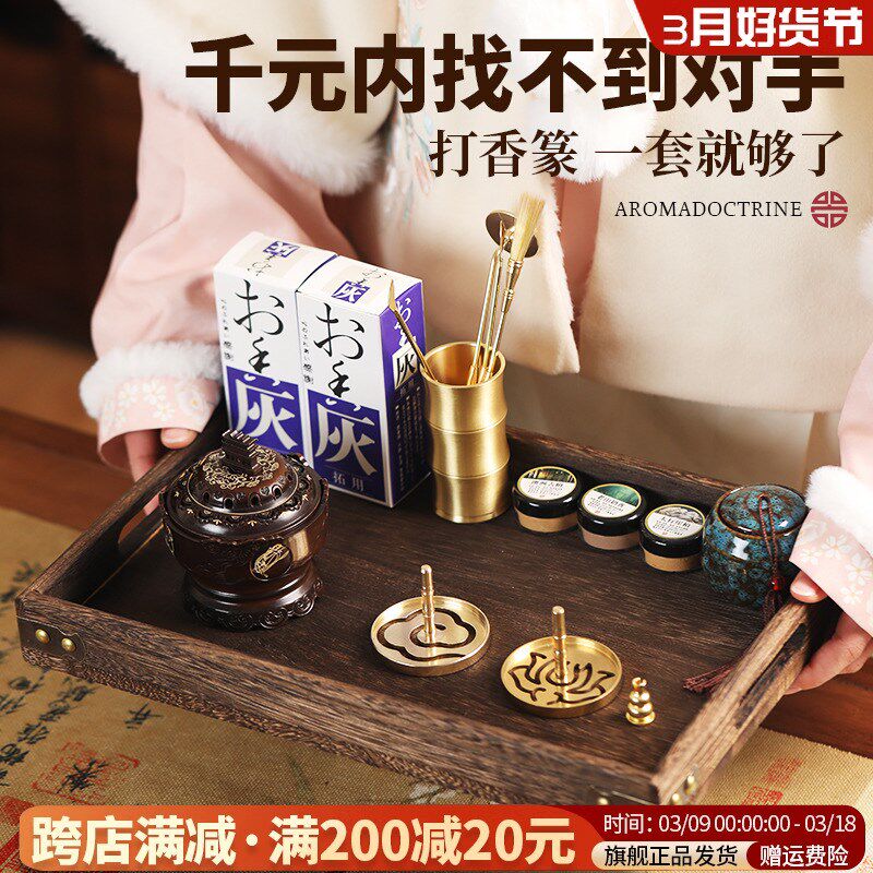 敦煌铜炉香道套装打篆工具入门香篆炉香粉香纂模具焚香高级香薰炉