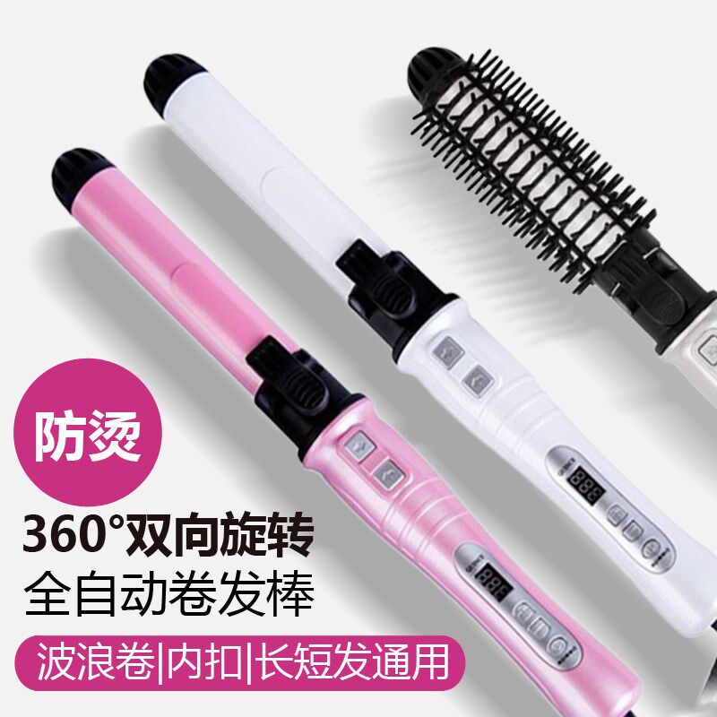全自动旋转卷发棒梳子中长短发造型电卷梳蓬松内扣外翻防烫电动